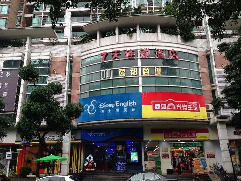 7Days Inn Guangzhou New Tianhe Park Exterior photo